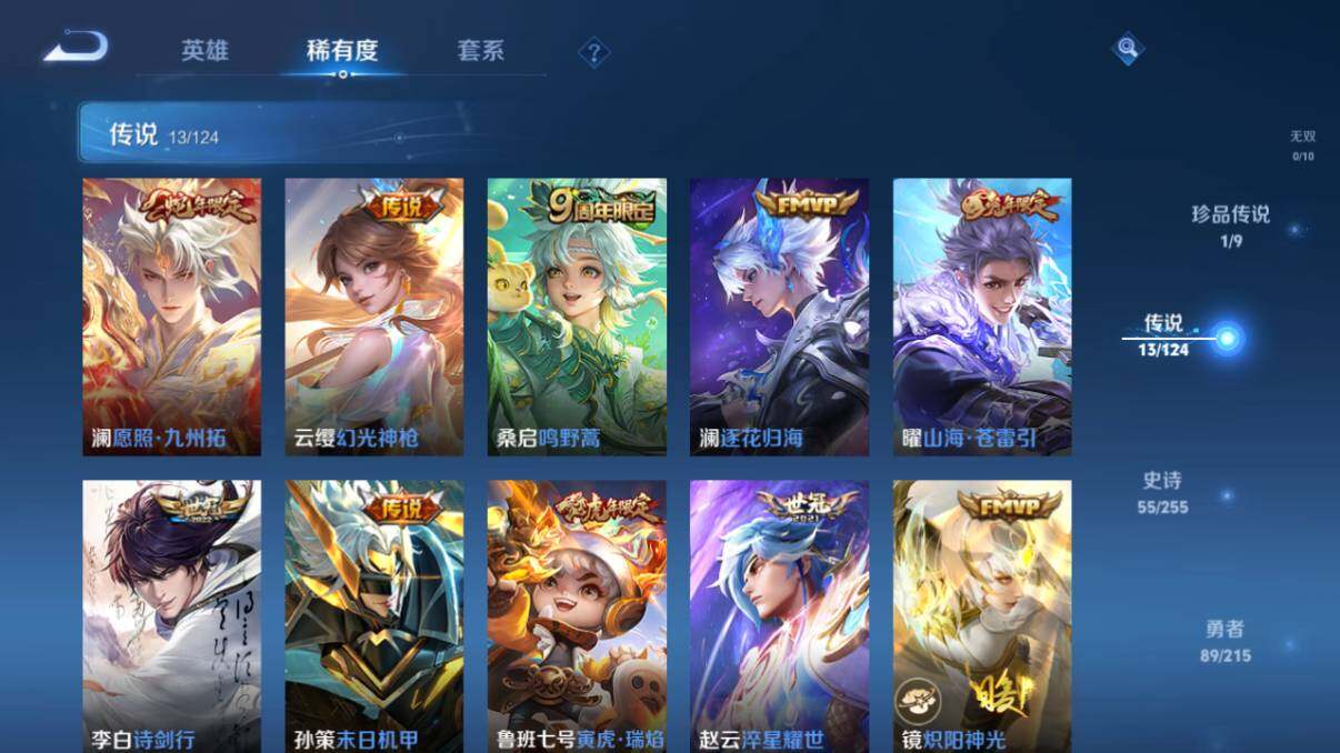 WZ033206842王者荣耀账号详情图18