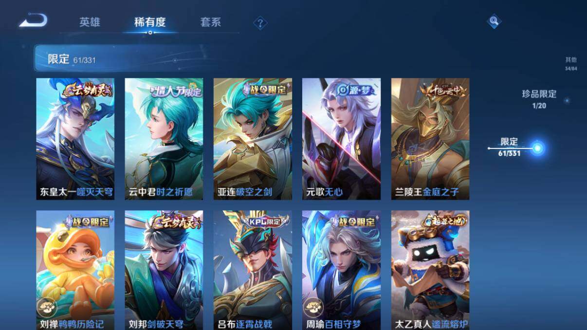 WZ033206842王者荣耀账号详情图20