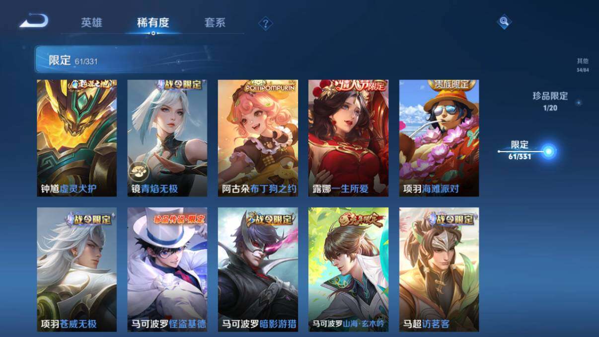 WZ033206842王者荣耀账号详情图21
