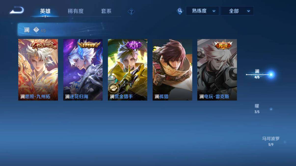WZ033206842王者荣耀账号详情图22