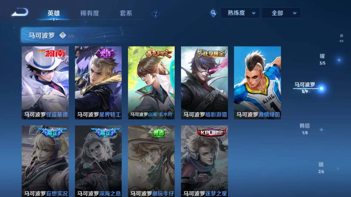 WZ033206842王者荣耀账号详情图23