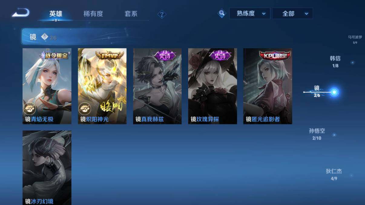 WZ033206842王者荣耀账号详情图24