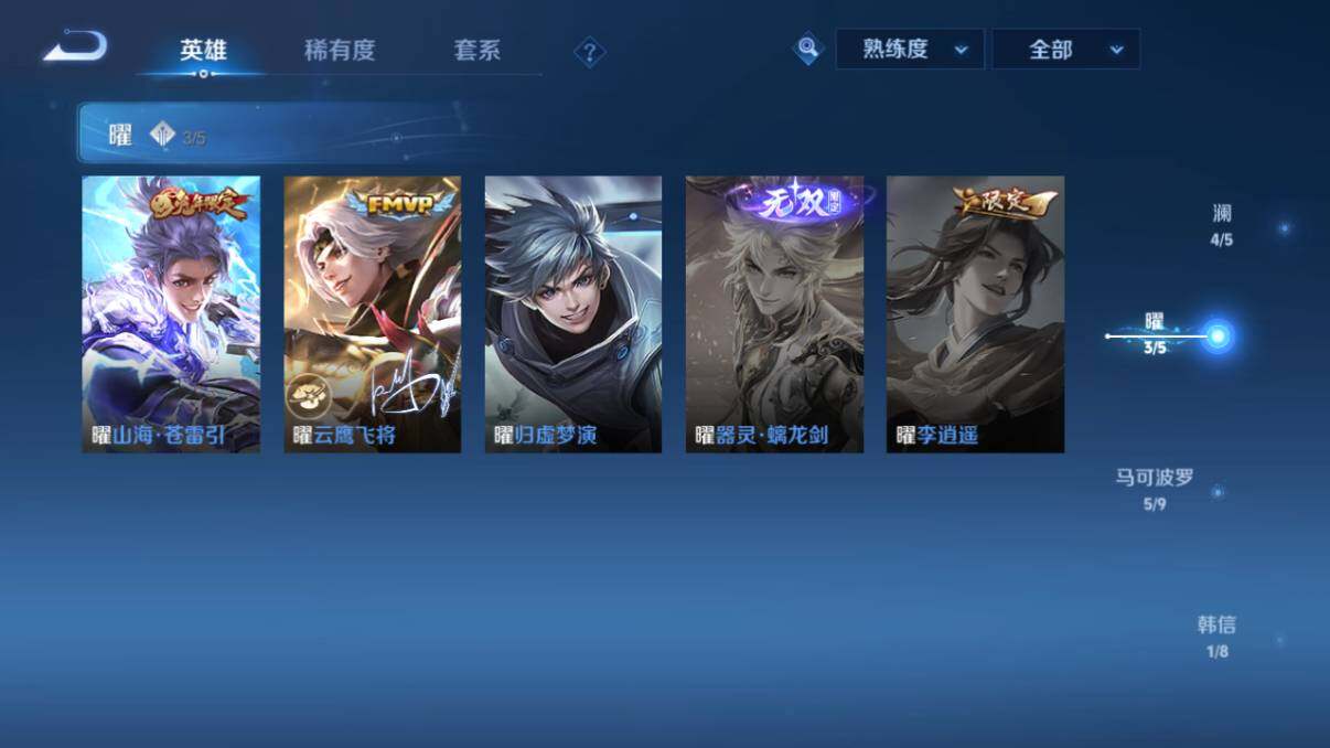 WZ033206842王者荣耀账号详情图25