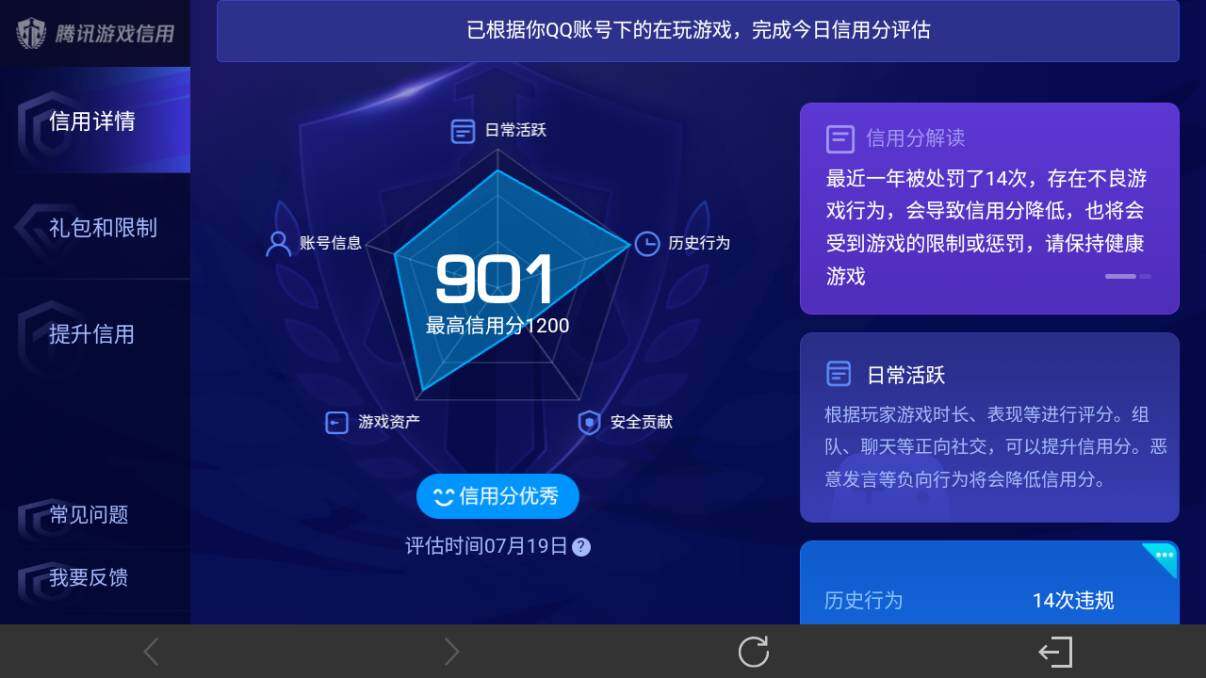 WZ033206842王者荣耀账号详情图34