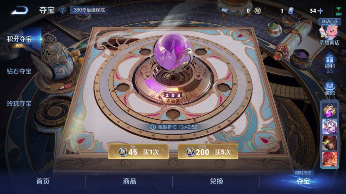 WZ033206842王者荣耀账号详情图29