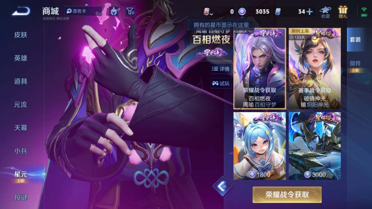 WZ033206842王者荣耀账号详情图30