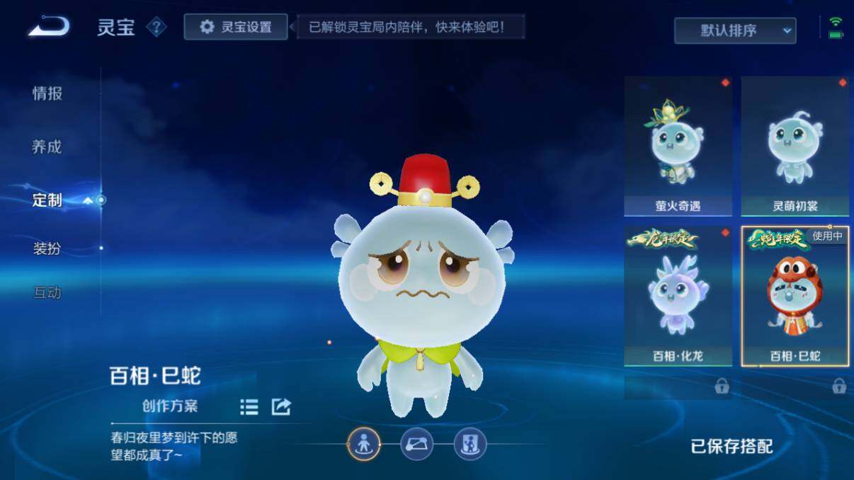 WZ033206842王者荣耀账号详情图31