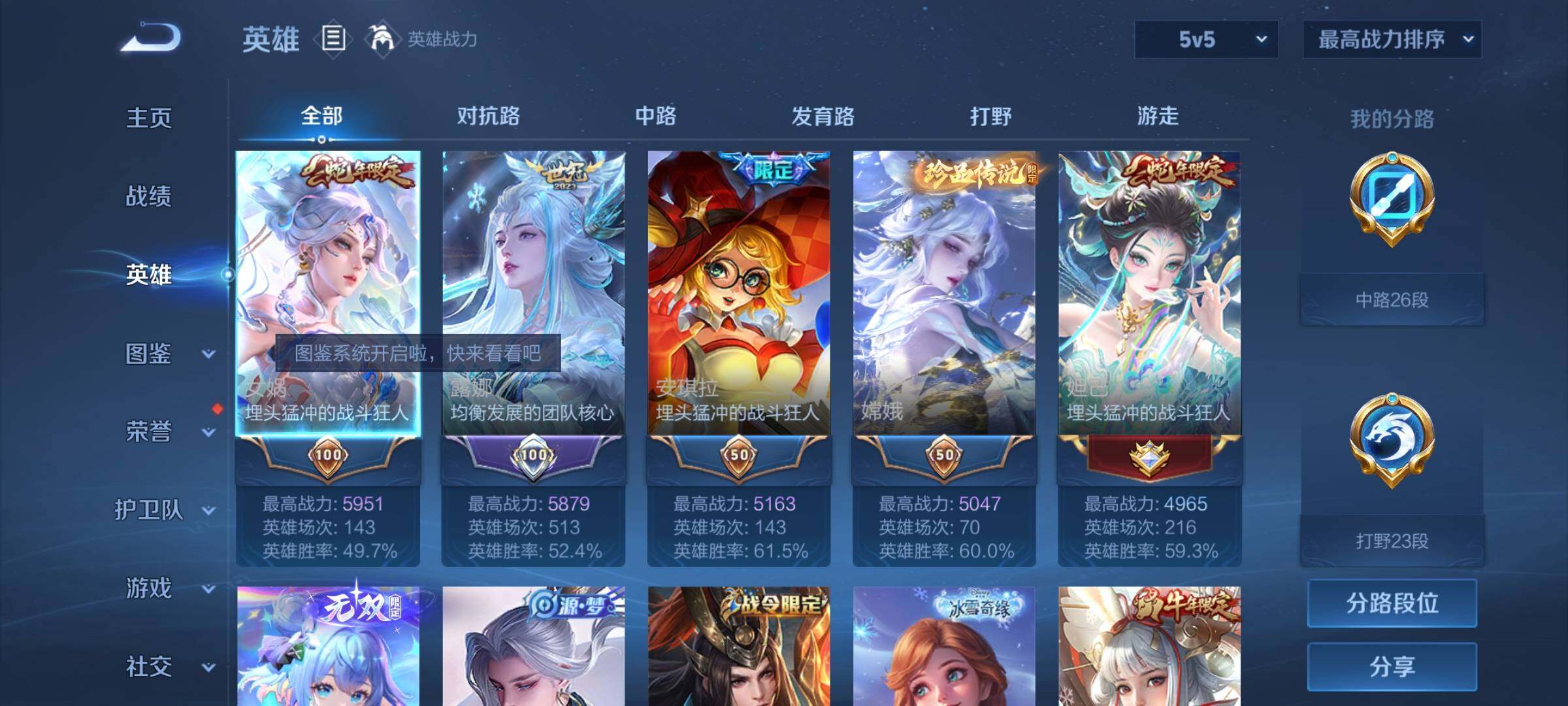 WZYXS3206729王者荣耀账号详情图3 WZYXS3206729王者荣耀账号详情图3