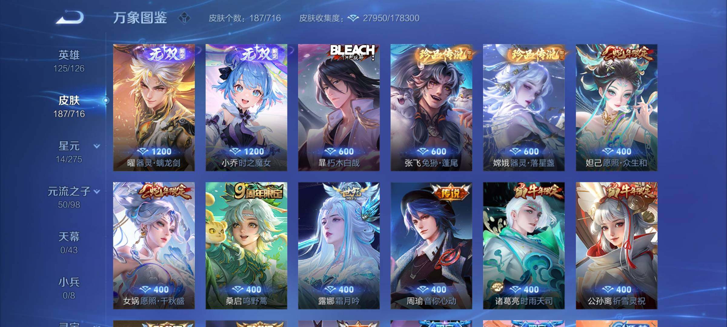 WZYXS3206729王者荣耀账号详情图5 WZYXS3206729王者荣耀账号详情图5