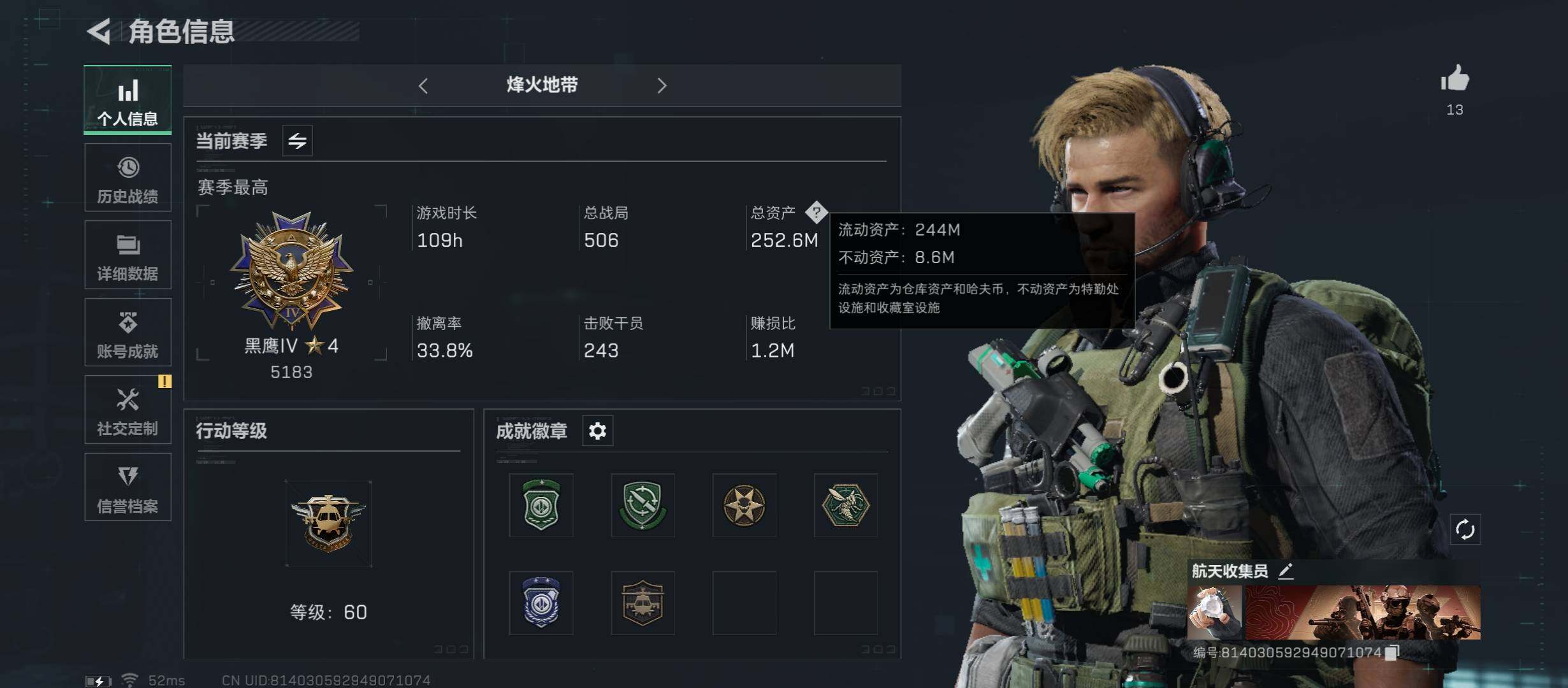 三角洲行动账号QQ[10270657]【Q区三端互通】【实名】ASYs1663-特勤处：仓库6级/训练中心5级/靶场4级-总资产252.6M-哈夫币206M-烽火等级：60级【勾选了部分账号，详细看图，平台认证商家店铺