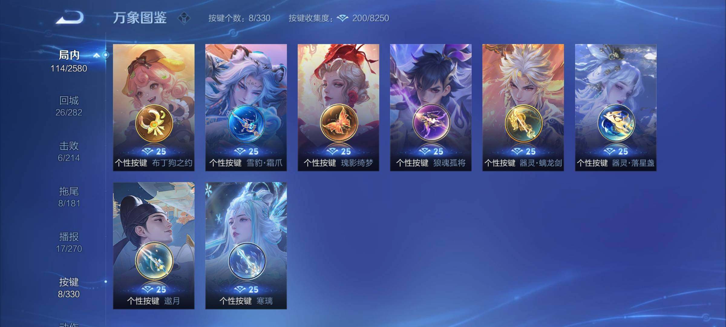 WZYXS3206729王者荣耀账号详情图9 WZYXS3206729王者荣耀账号详情图9