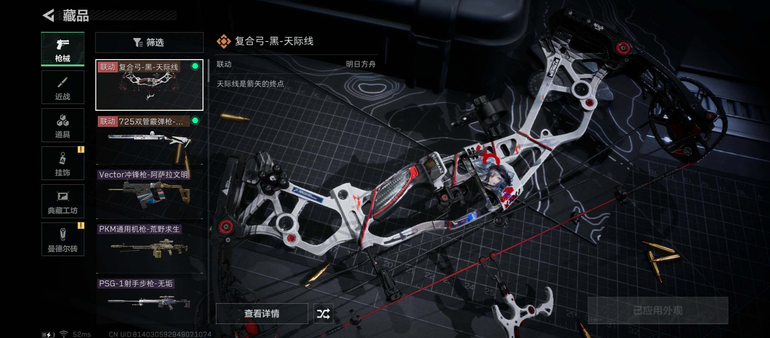 SJZYXS312917三角洲行动账号详情图5