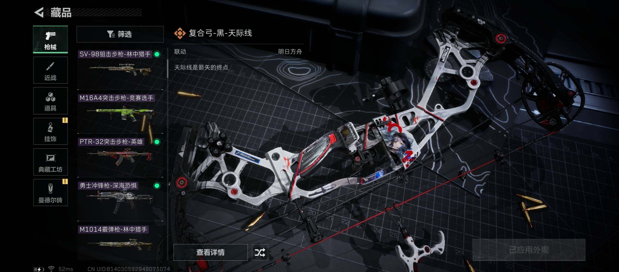 SJZYXS312917三角洲行动账号详情图6