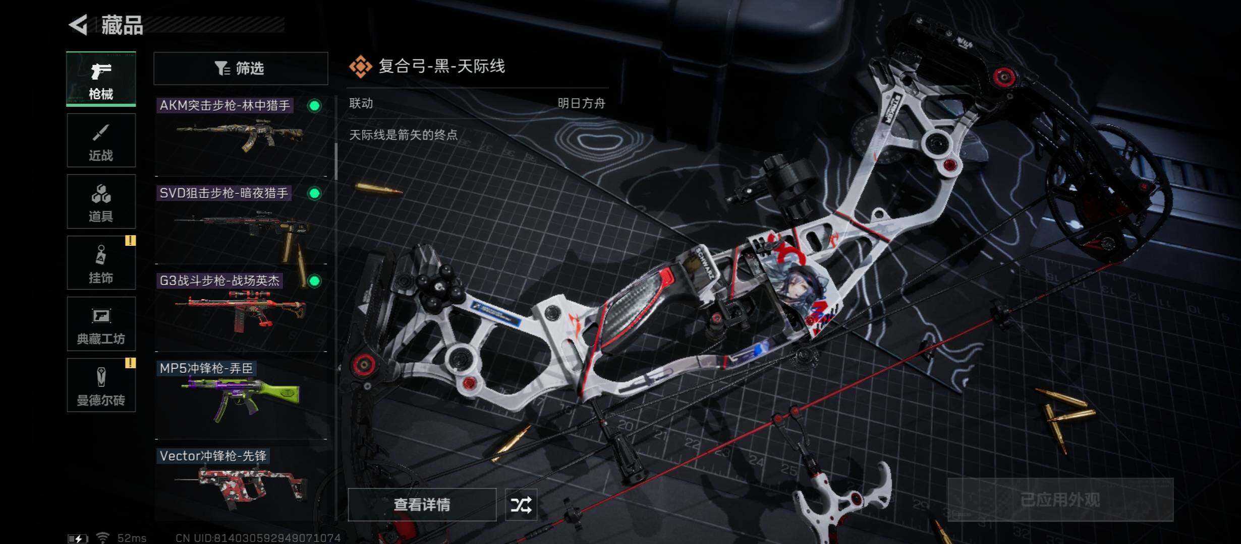SJZYXS312917三角洲行动账号详情图7