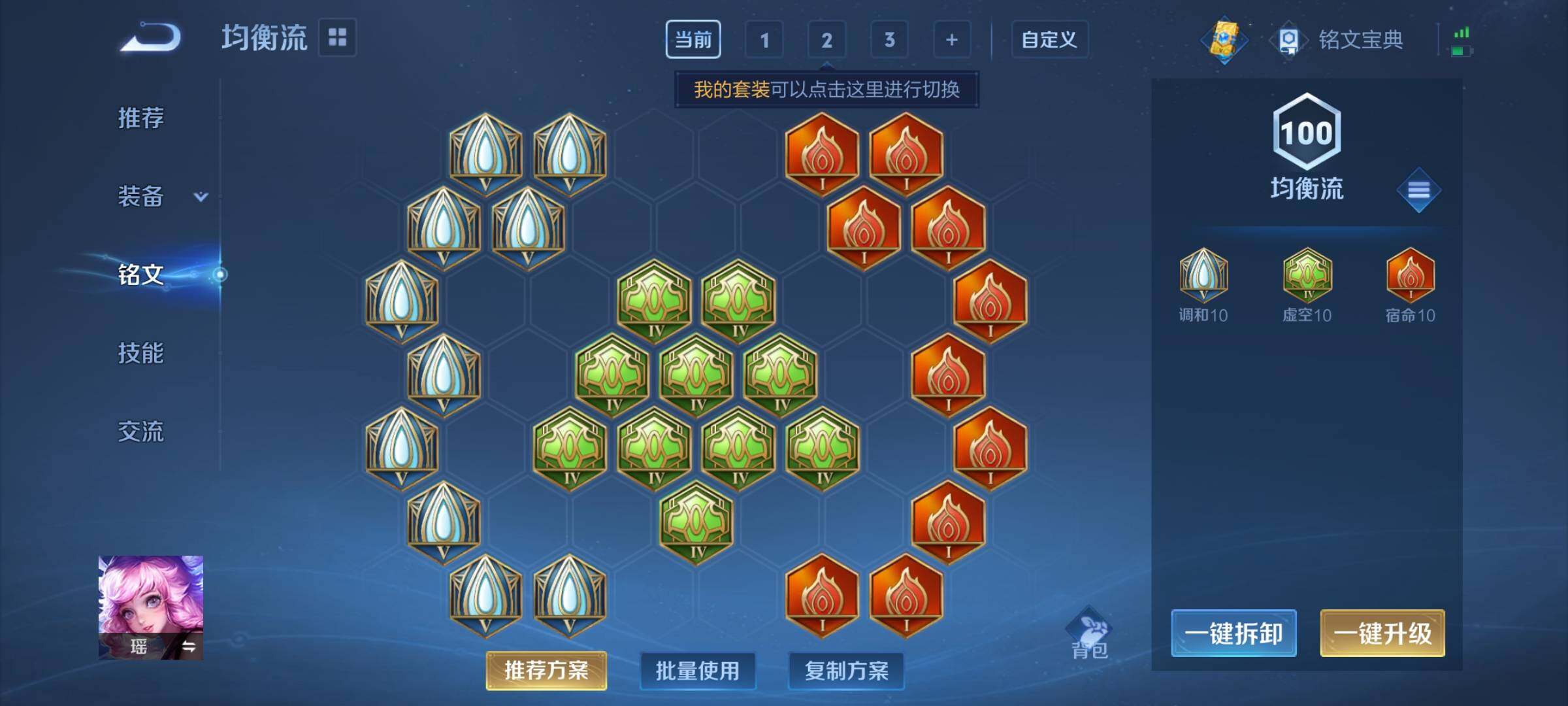 WZYXS3206729王者荣耀账号详情图13 WZYXS3206729王者荣耀账号详情图13