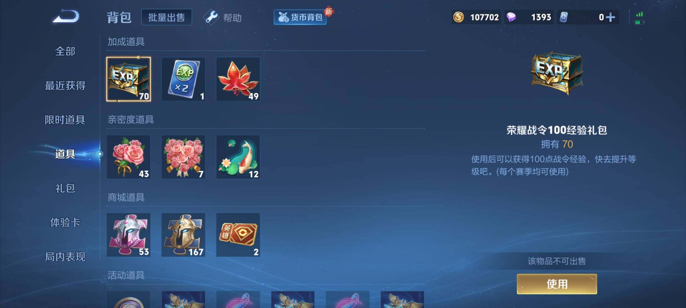 WZYXS3206729王者荣耀账号详情图12 WZYXS3206729王者荣耀账号详情图12