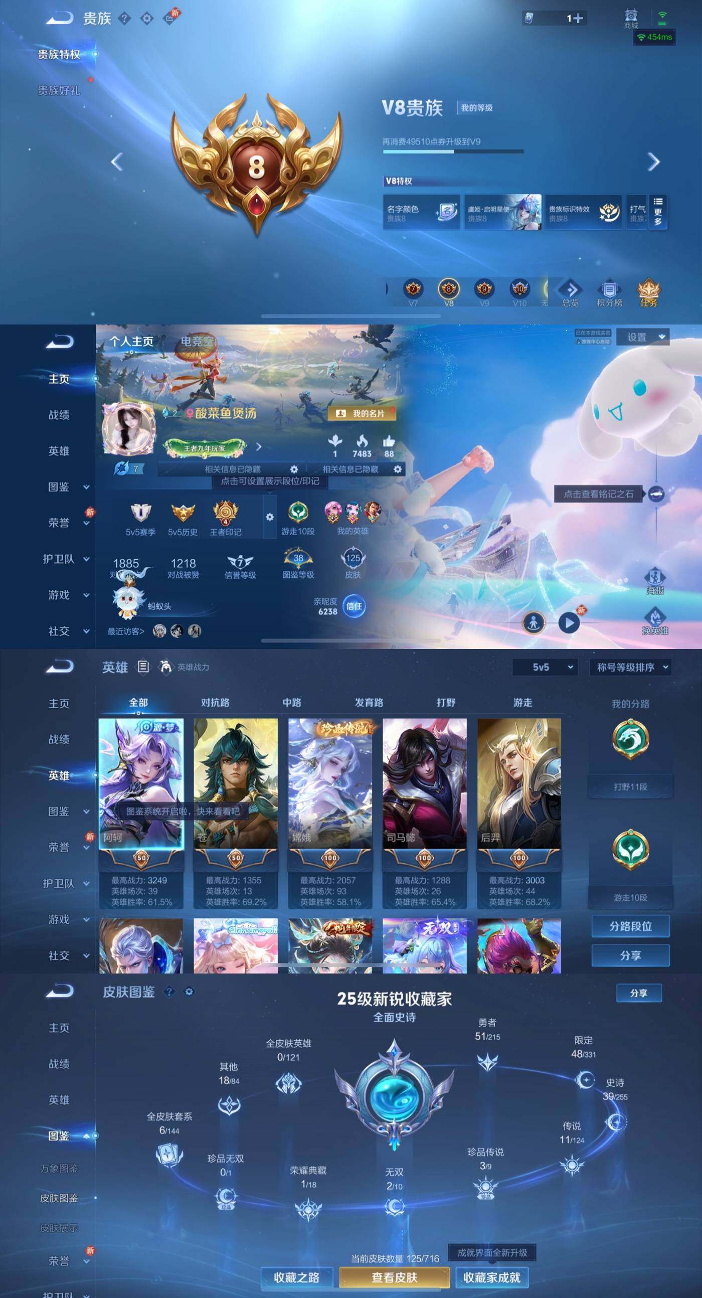 WZYXS3222352王者荣耀账号详情图2