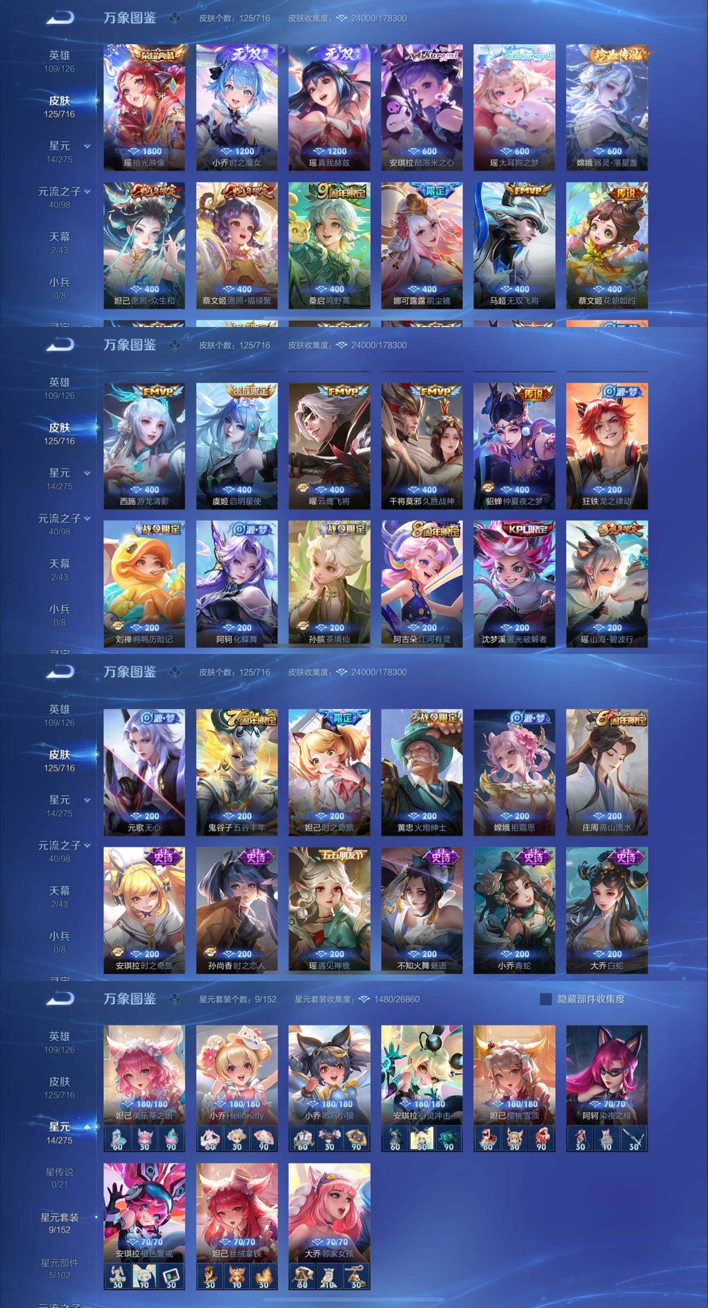 WZYXS3222352王者荣耀账号详情图3