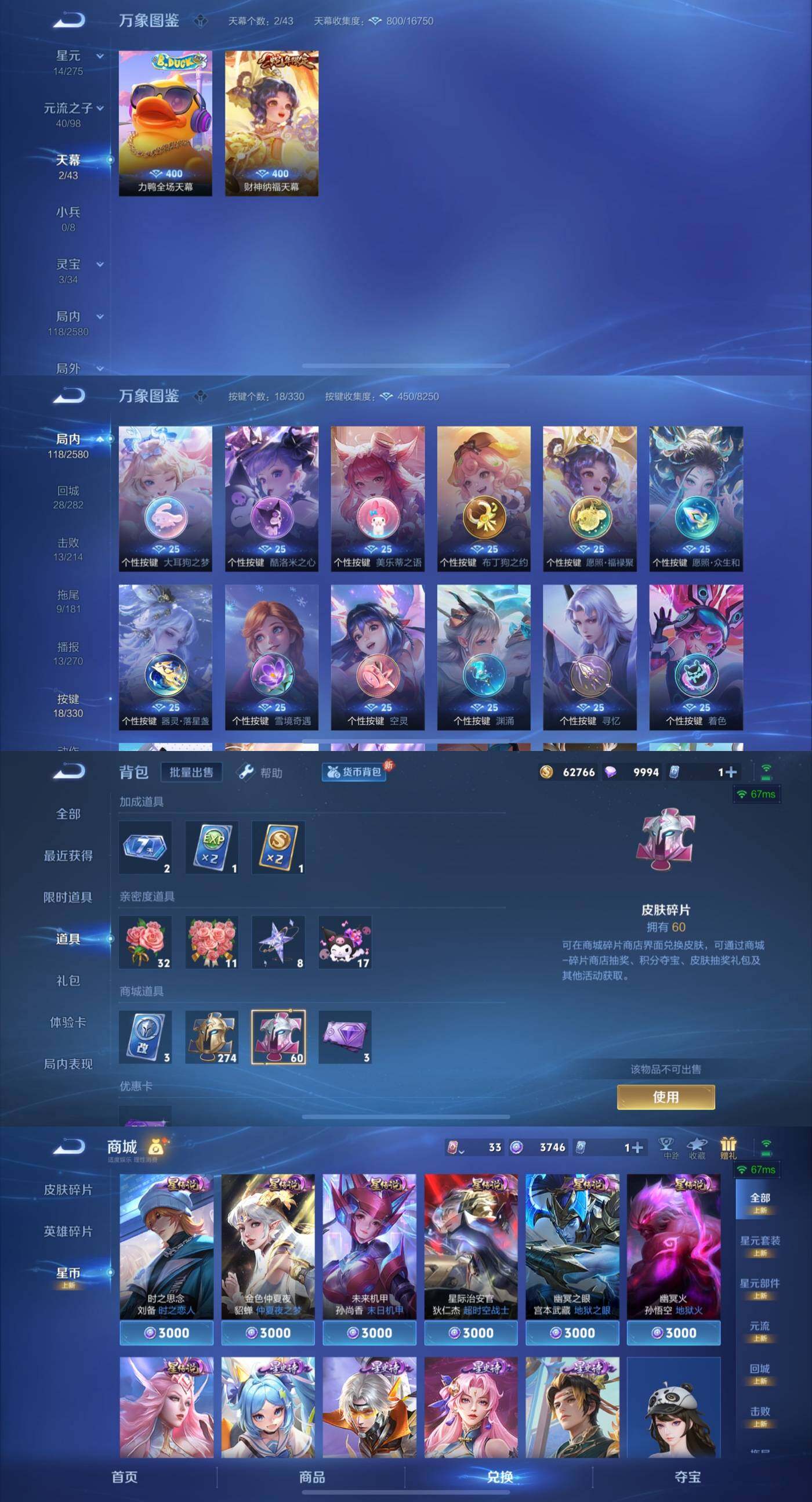 WZYXS3222352王者荣耀账号详情图4