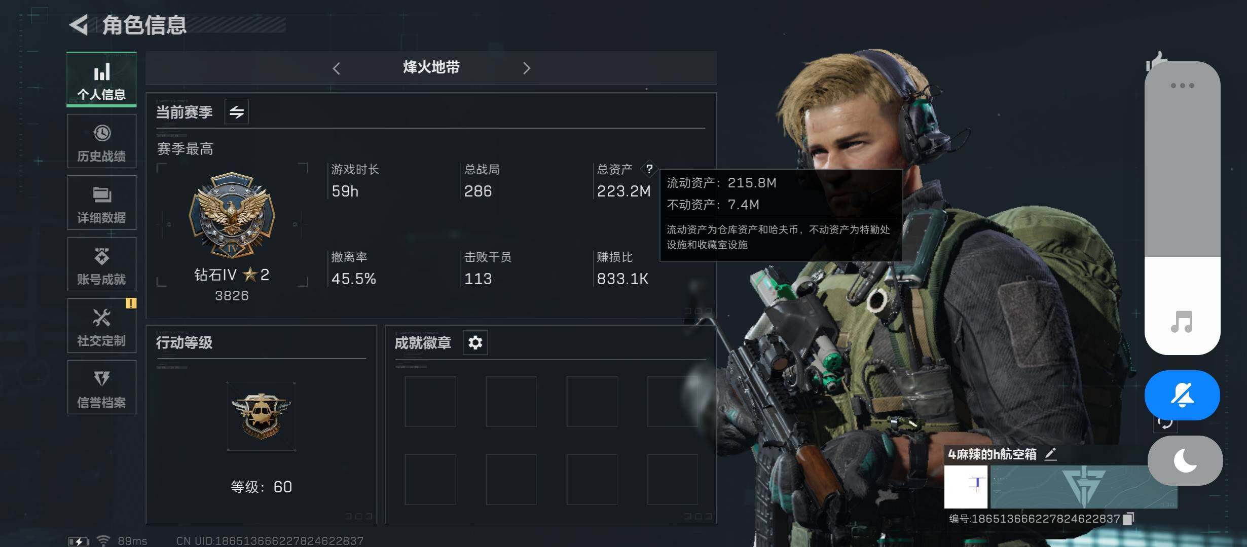 三角洲行动账号QQ[10243443]【Q区三端互通】【可二次】ASYs1651-特勤处：仓库6级/训练中心4级/靶场4级-总资产223.2M-哈夫币156M-烽火等级：60级【勾选了部分账号，详细看图，平台认证商家店