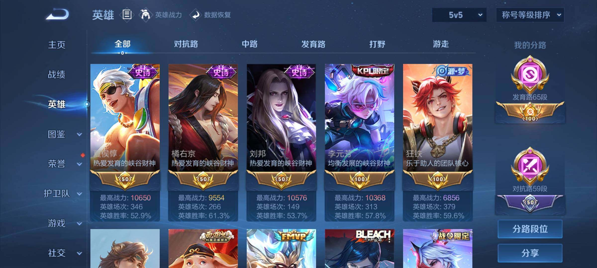 WZYXS3206730王者荣耀账号详情图5 WZYXS3206730王者荣耀账号详情图5