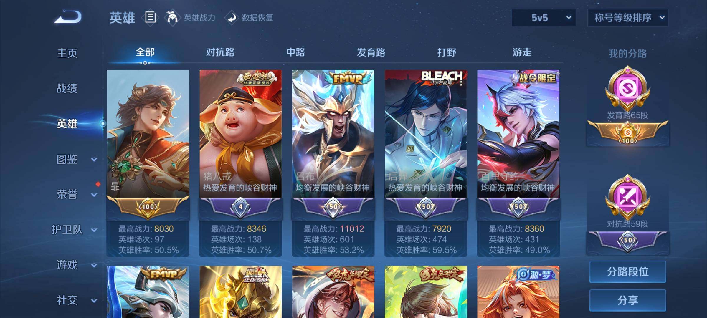WZYXS3206730王者荣耀账号详情图6 WZYXS3206730王者荣耀账号详情图6