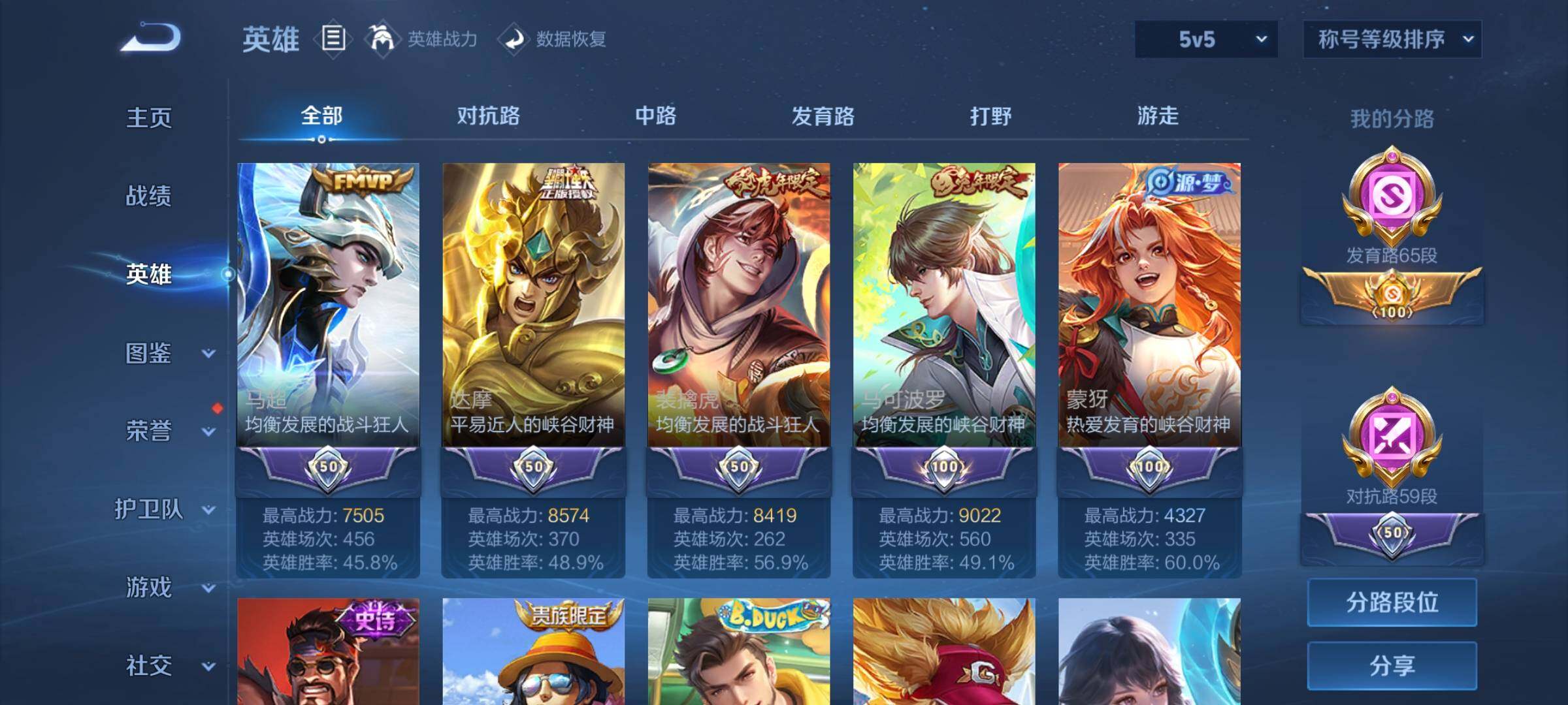 WZYXS3206730王者荣耀账号详情图7 WZYXS3206730王者荣耀账号详情图7