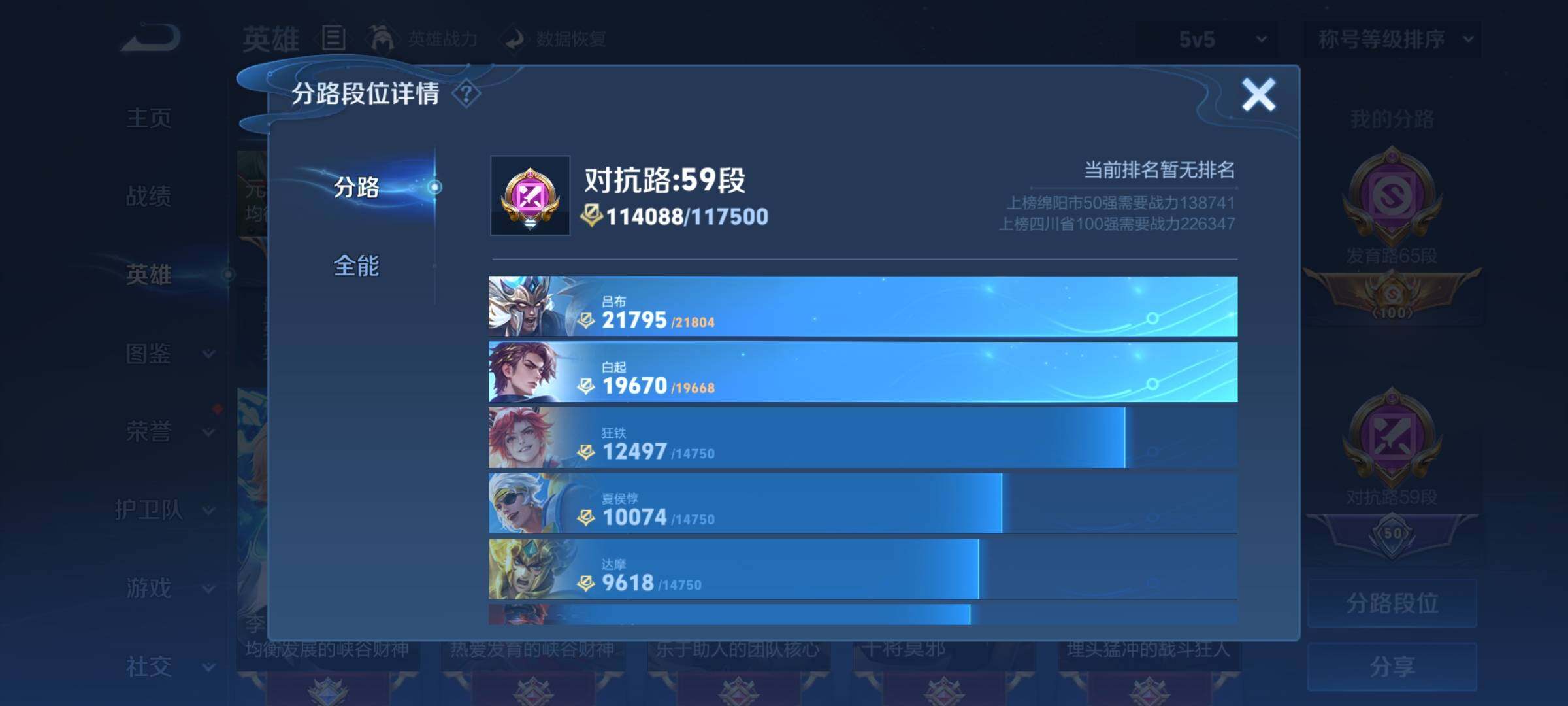 WZYXS3206730王者荣耀账号详情图9 WZYXS3206730王者荣耀账号详情图9