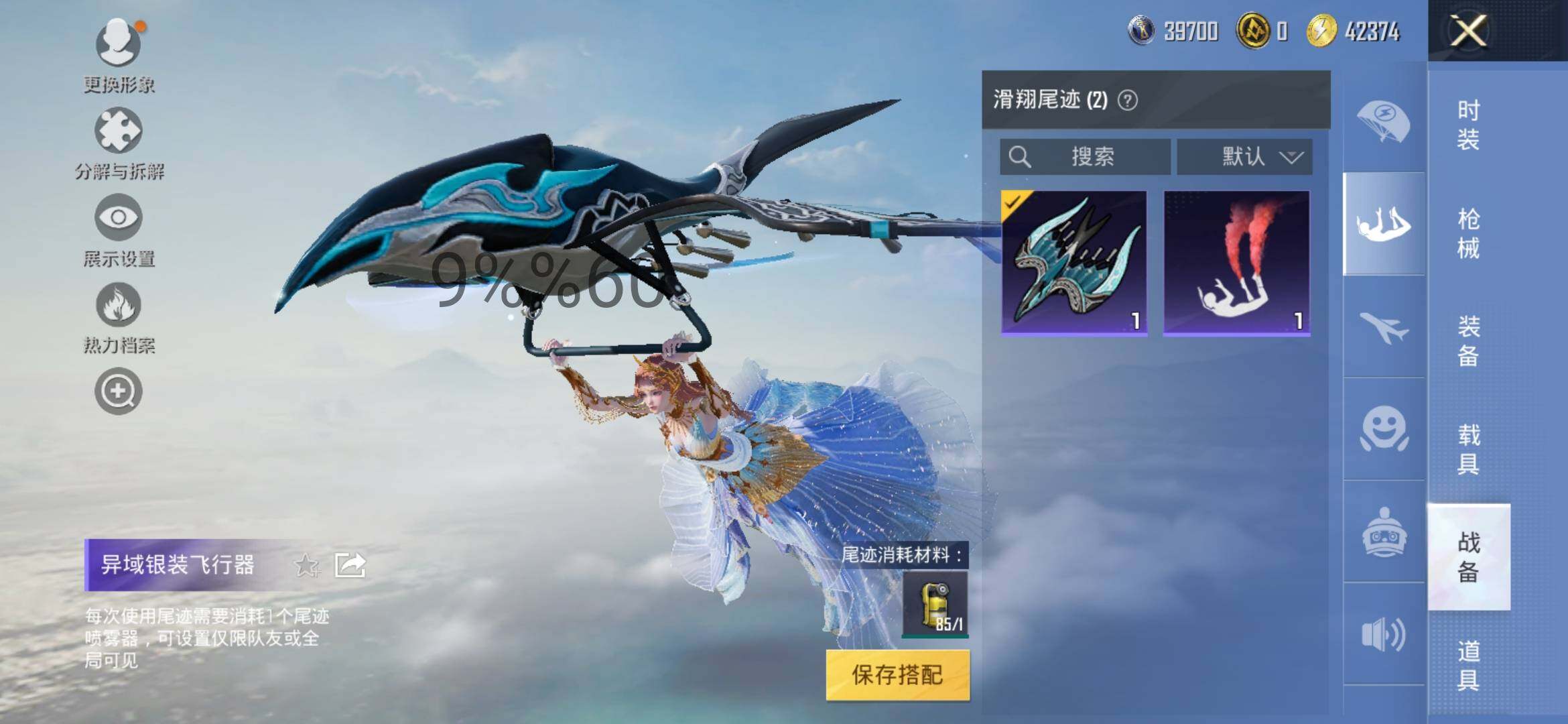 HPYXS3292827和平精英账号详情图14 HPYXS3292827和平精英账号详情图14