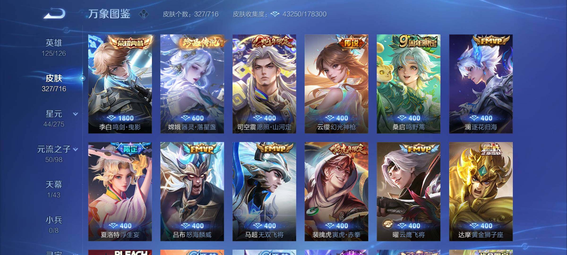 WZYXS3206730王者荣耀账号详情图12 WZYXS3206730王者荣耀账号详情图12