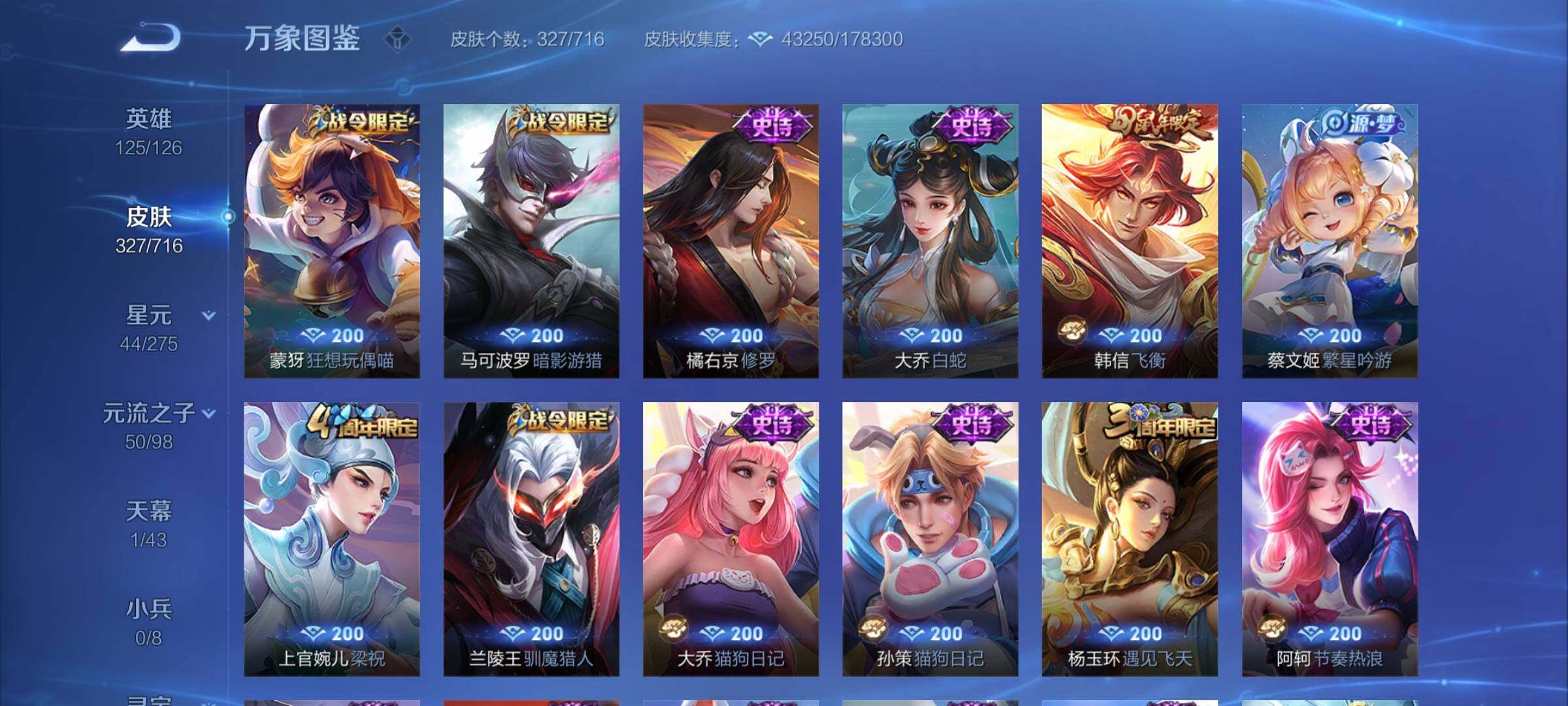 WZYXS3206730王者荣耀账号详情图15 WZYXS3206730王者荣耀账号详情图15