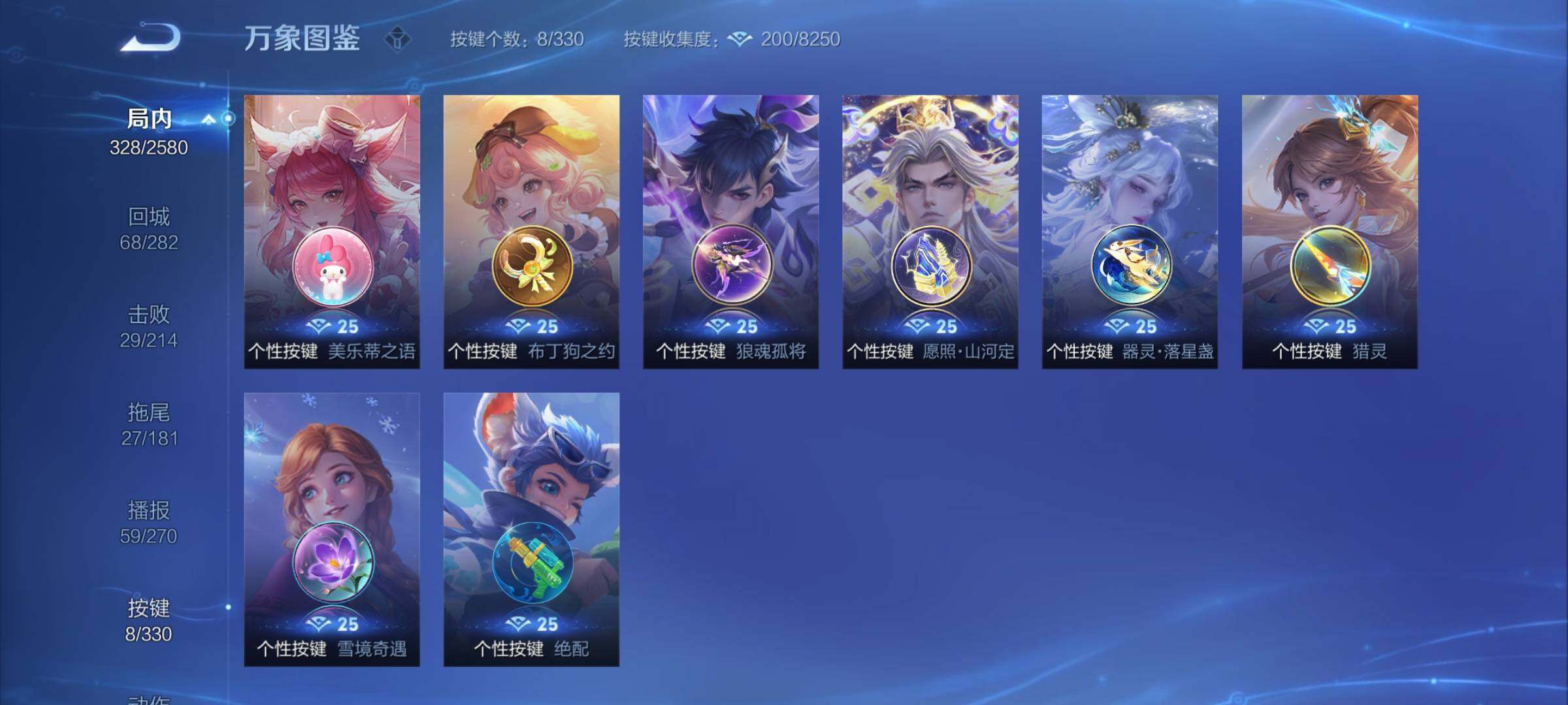 WZYXS3206730王者荣耀账号详情图16 WZYXS3206730王者荣耀账号详情图16