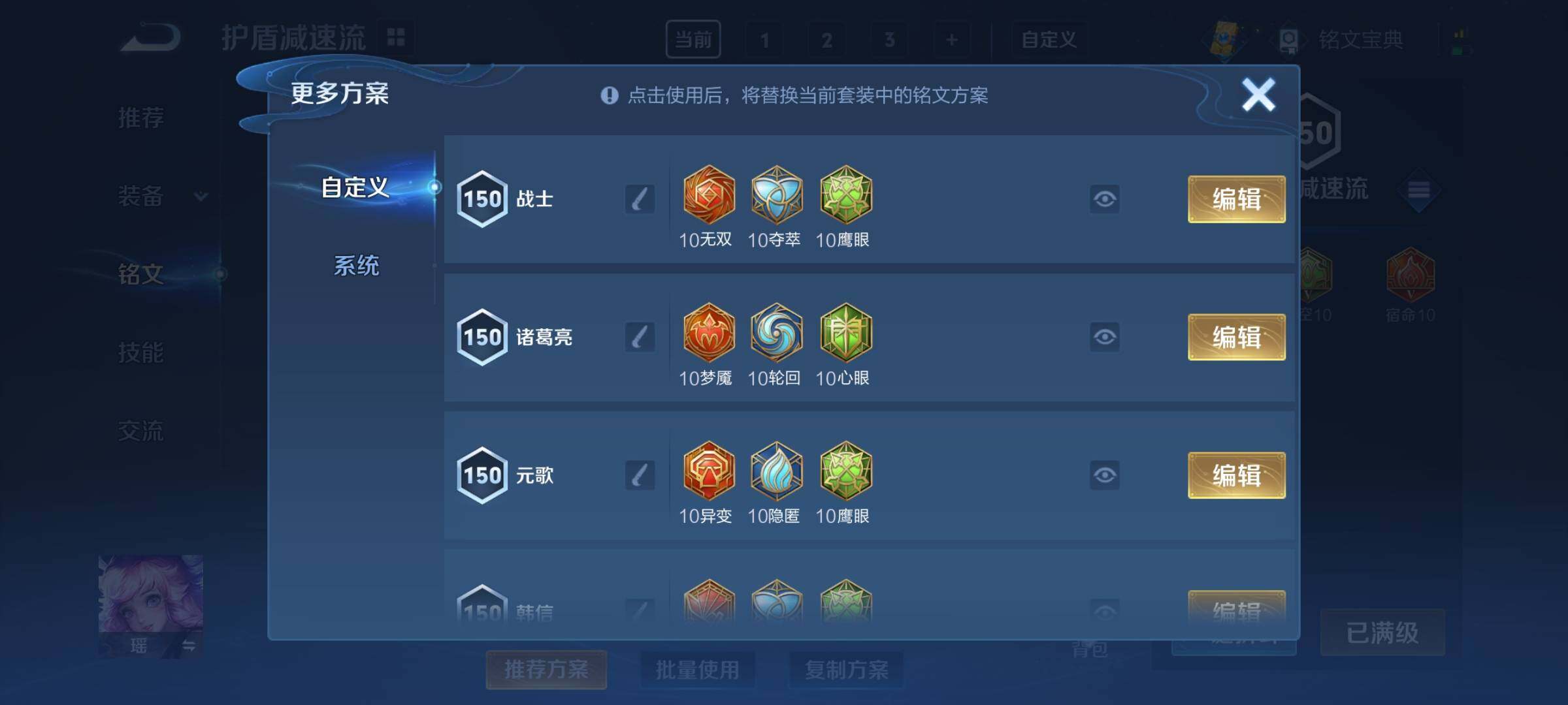 WZYXS3206730王者荣耀账号详情图20 WZYXS3206730王者荣耀账号详情图20