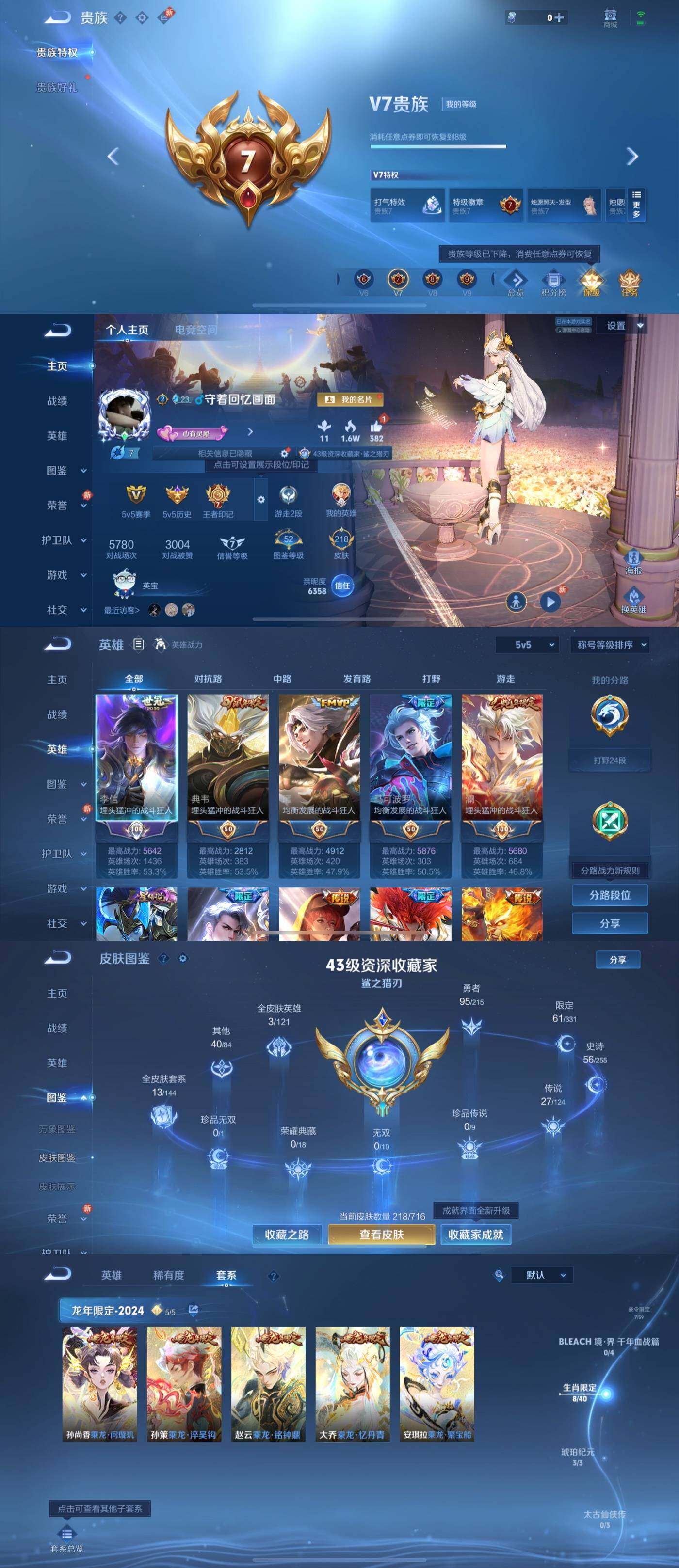 WZCMY3238052王者荣耀账号详情图2