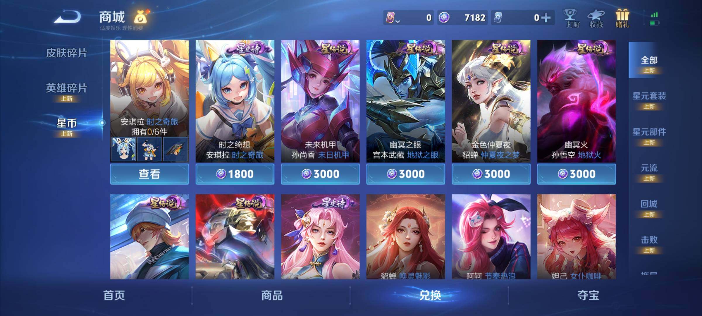 WZYXS3206730王者荣耀账号详情图17 WZYXS3206730王者荣耀账号详情图17