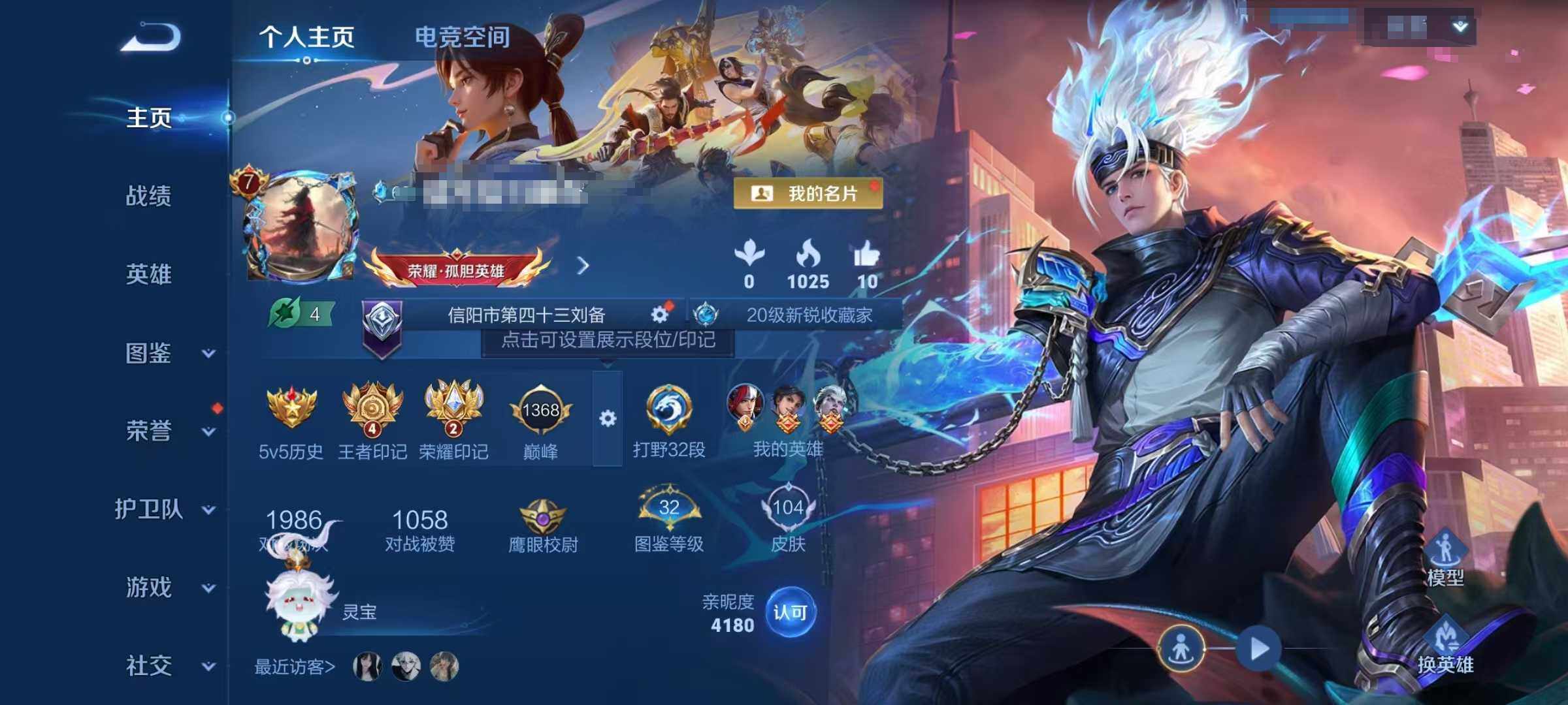 WZEY3206568王者荣耀账号详情图10 WZEY3206568王者荣耀账号详情图10