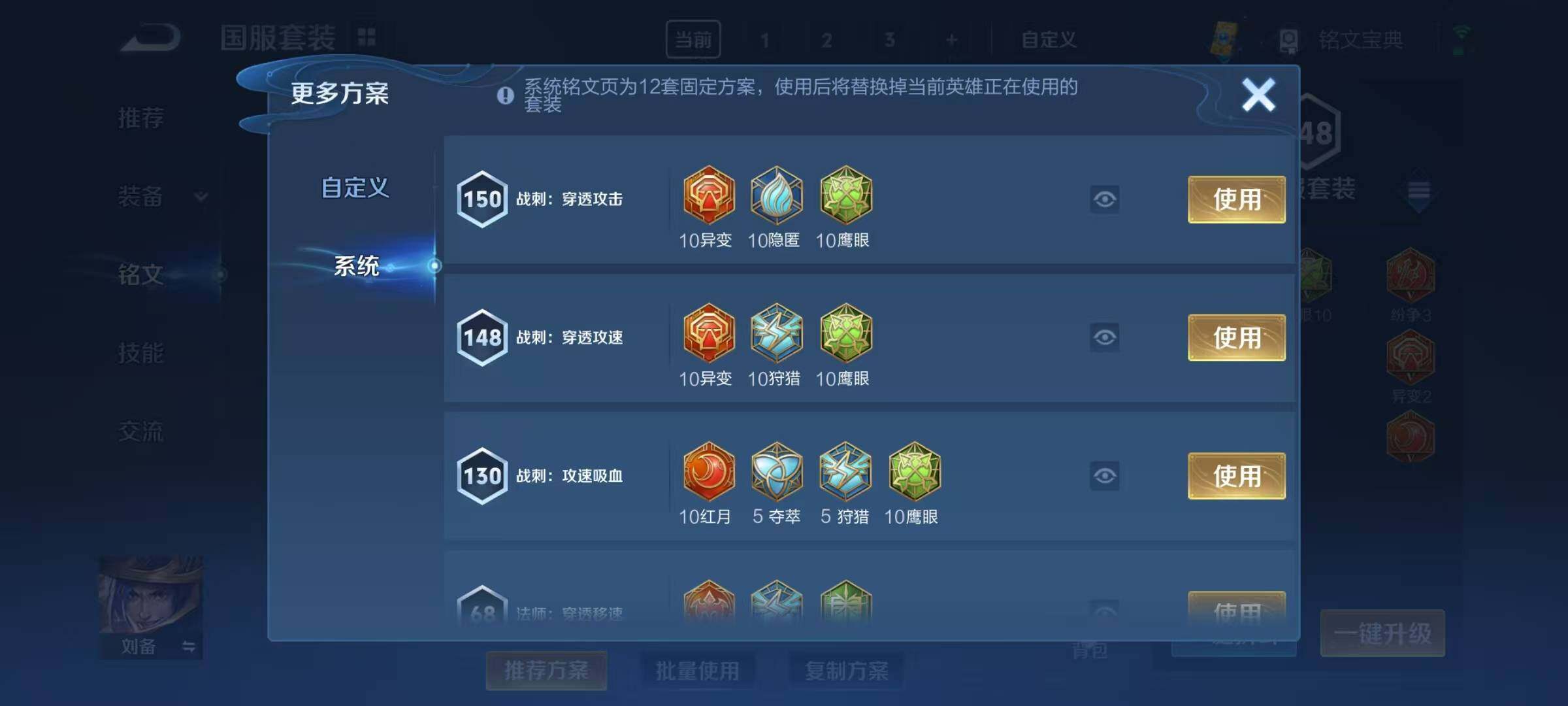 WZEY3206568王者荣耀账号详情图11 WZEY3206568王者荣耀账号详情图11