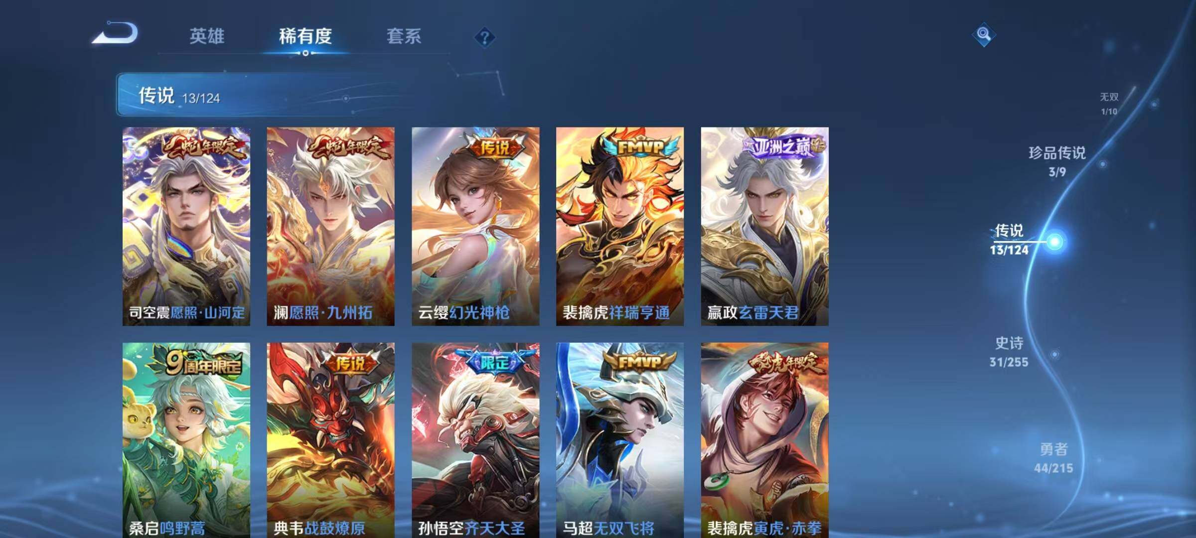 WZEY3206568王者荣耀账号详情图8 WZEY3206568王者荣耀账号详情图8