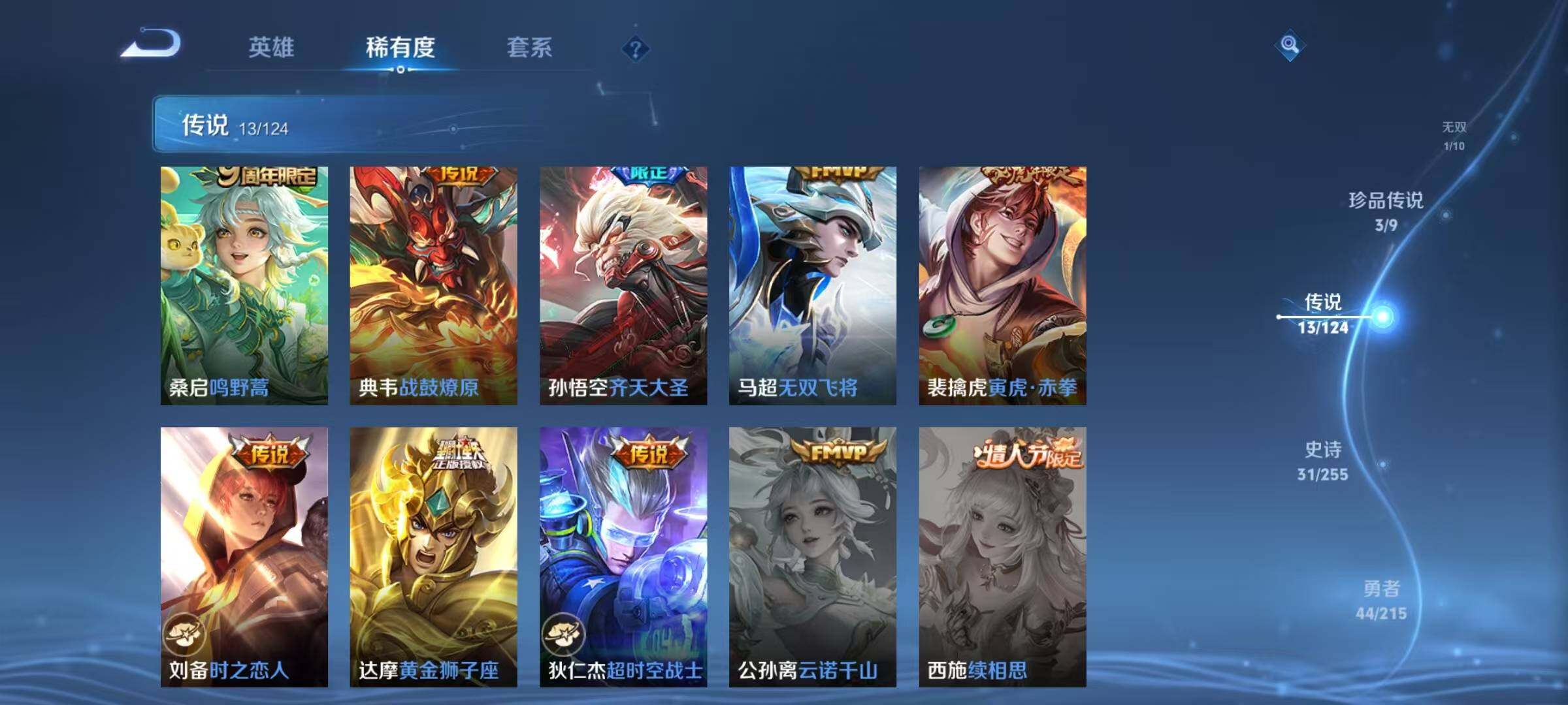 WZEY3206568王者荣耀账号详情图9 WZEY3206568王者荣耀账号详情图9