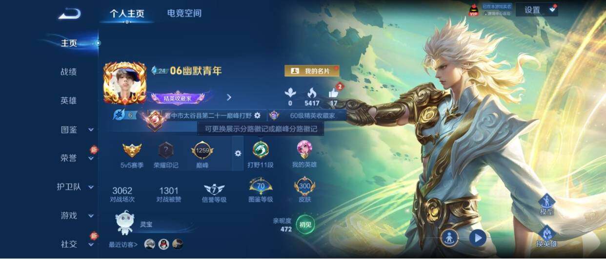 WZ033206775王者荣耀账号详情图8