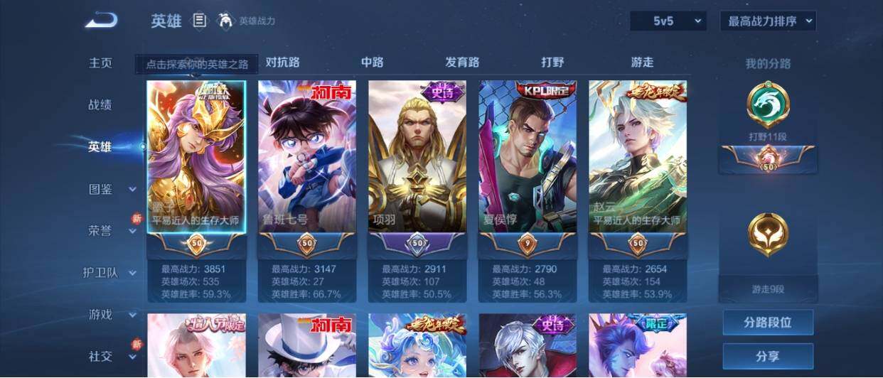 WZ033206775王者荣耀账号详情图9