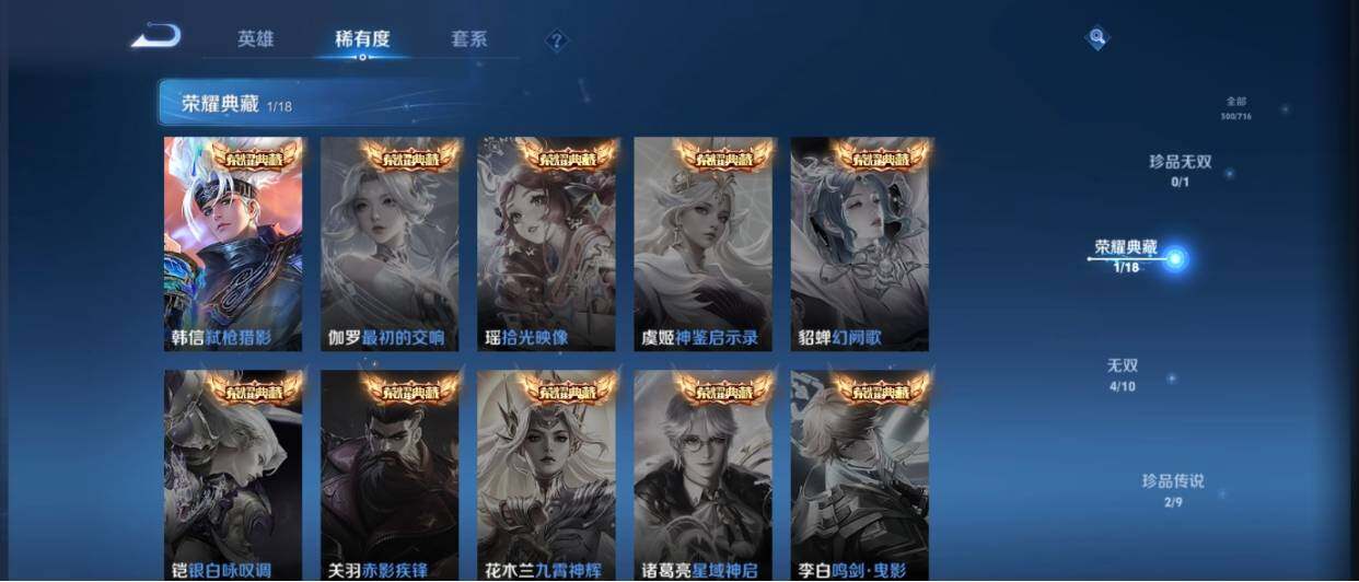 WZ033206775王者荣耀账号详情图12