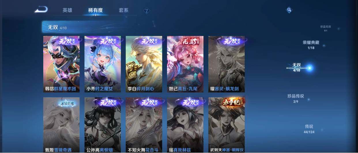 WZ033206775王者荣耀账号详情图13