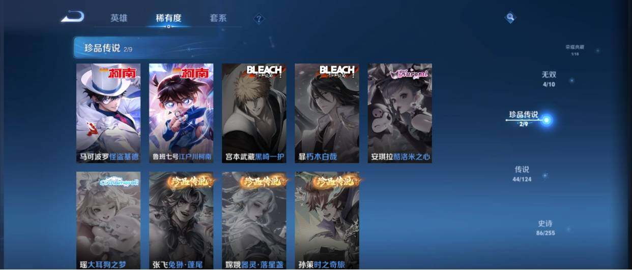 WZ033206775王者荣耀账号详情图14
