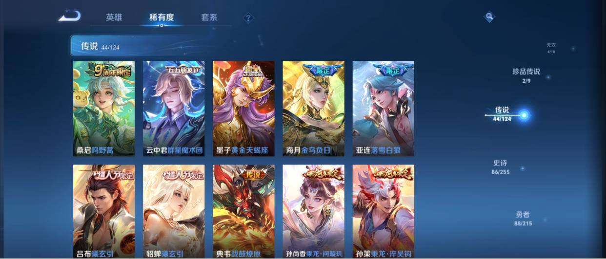 WZ033206775王者荣耀账号详情图15