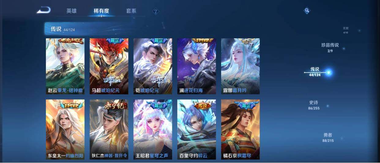 WZ033206775王者荣耀账号详情图16
