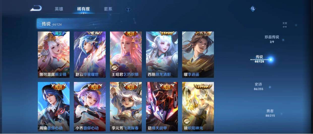 WZ033206775王者荣耀账号详情图17