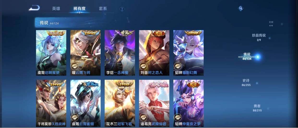 WZ033206775王者荣耀账号详情图18