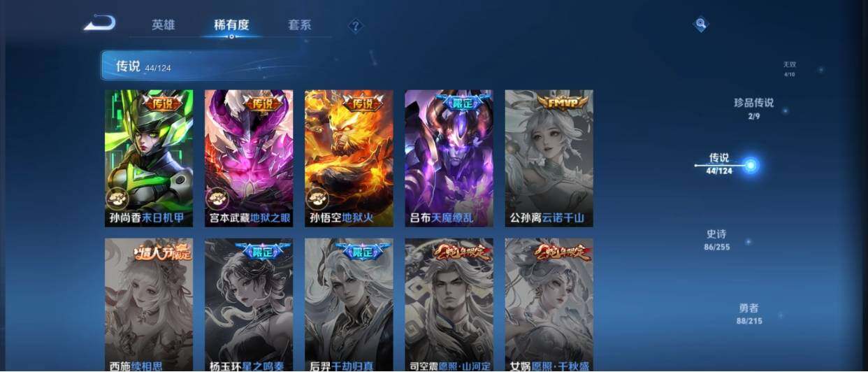 WZ033206775王者荣耀账号详情图19