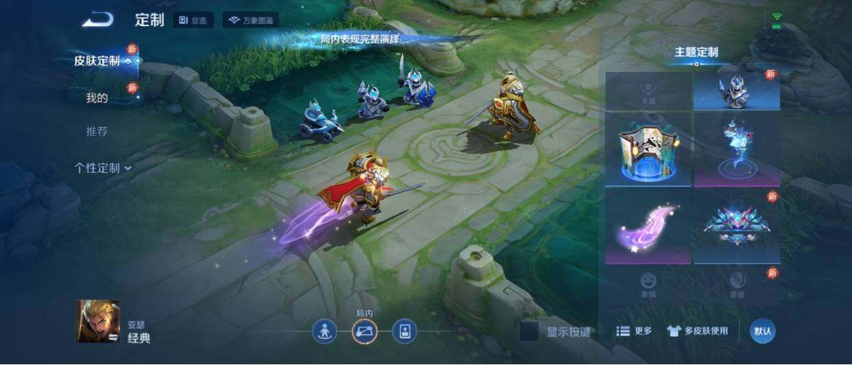 WZ033206775王者荣耀账号详情图21